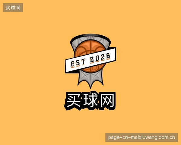 关于买球网官方